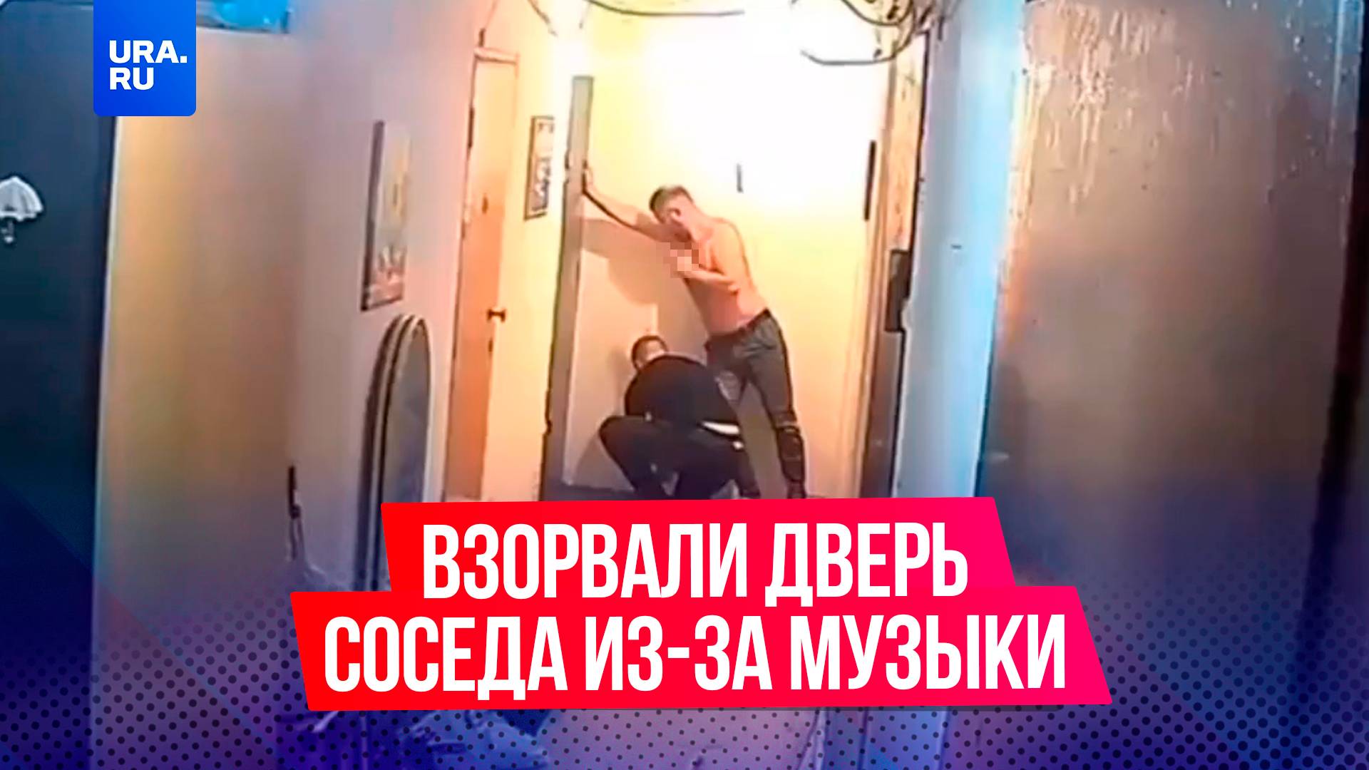 Мужчины «подорвали» дверь соседа из-за громкой музыки в Приморье
