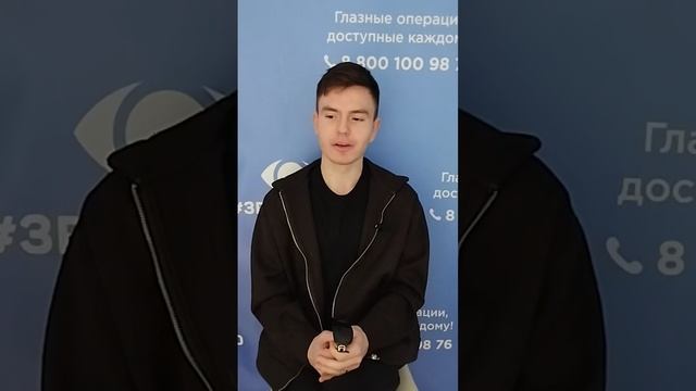 Отзыв после лазерной коррекции зрения в клинике "Зрение 2100", 88001009876