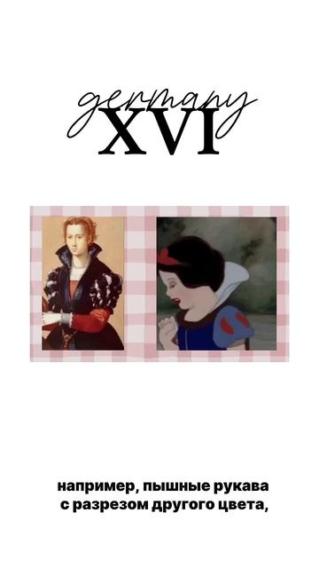 тгк: slumberpartyyy #snowwhite #белоснежка #дисней #disney