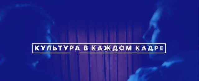 «Ярче Кадр» – Сетевое издание о культуре // yarchekadr.ru