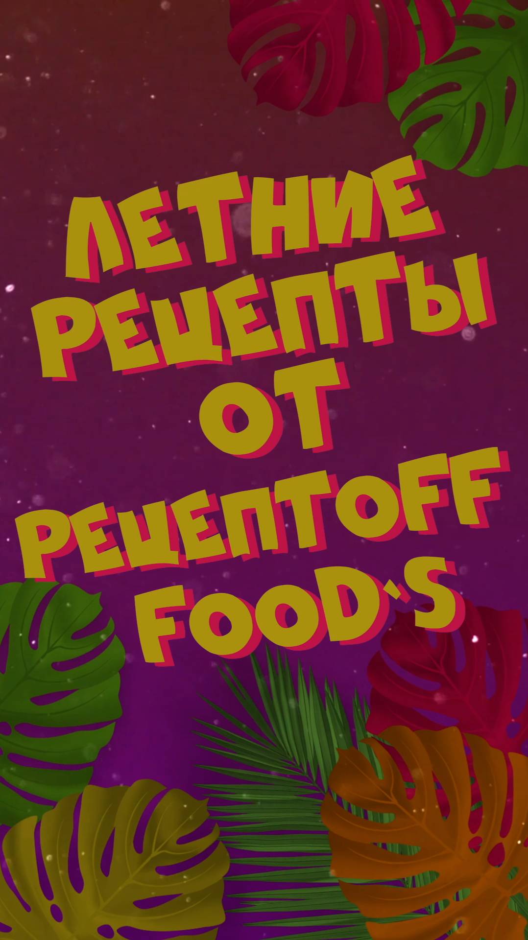 Тыквенный смузи: рецепт для здоровья и энергии!🍊