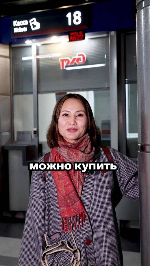 Как дешево поехать на "Сапсане"? #скидка
