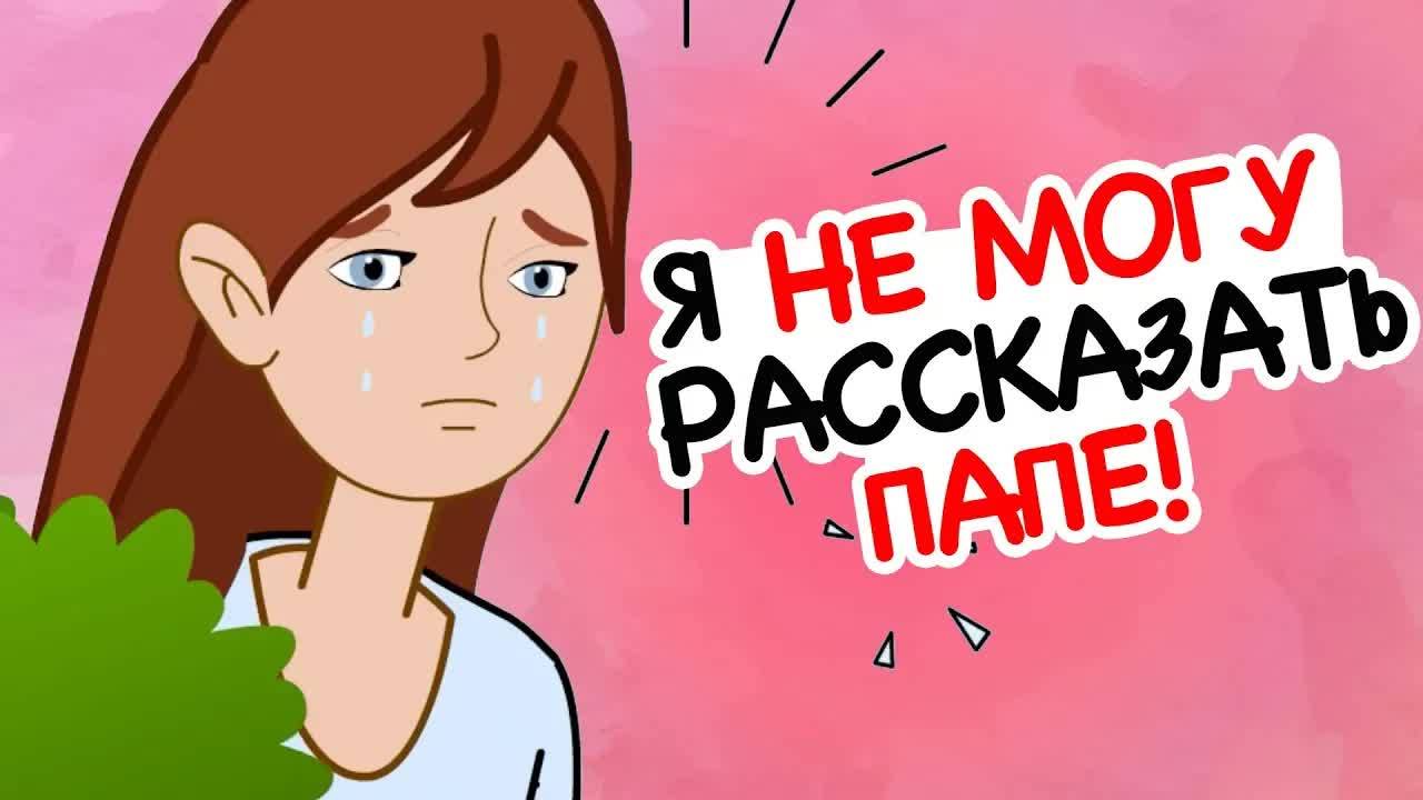 Мама прислала мне сообщение которое предназначалось кому то другом