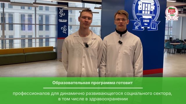 Медико-социальная и социально-психологическая работа с населением