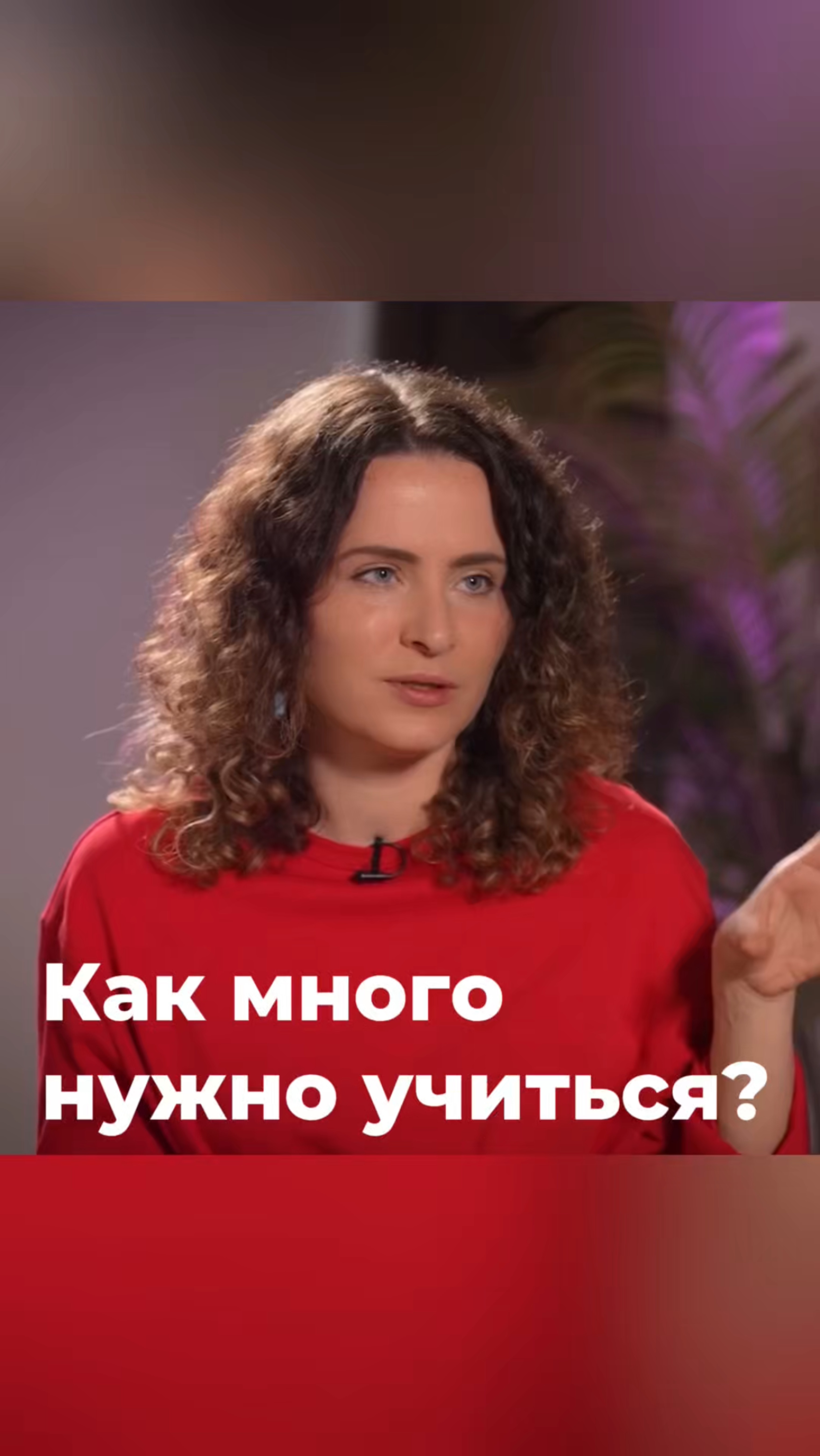 Как много нужно учиться?