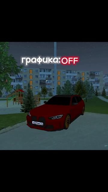 Я играю на сервере Владивосток #blackrussia #bmw #love #gta