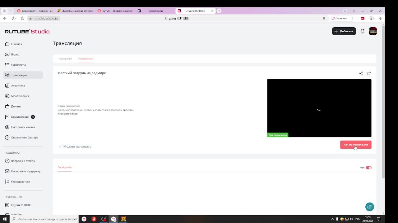Жесткий патруль на радмире.