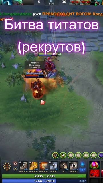 #zadotan #dota #dota2 #дота #дота2