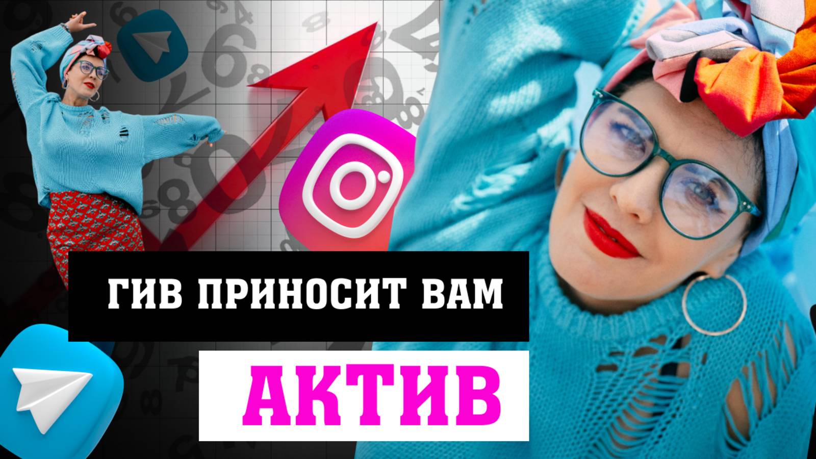 Организация и проведение ГИВов