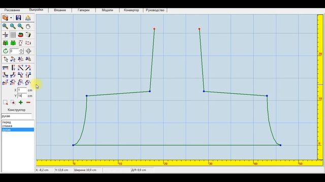 Часть 1. Теория. Работа в KnittStyler
