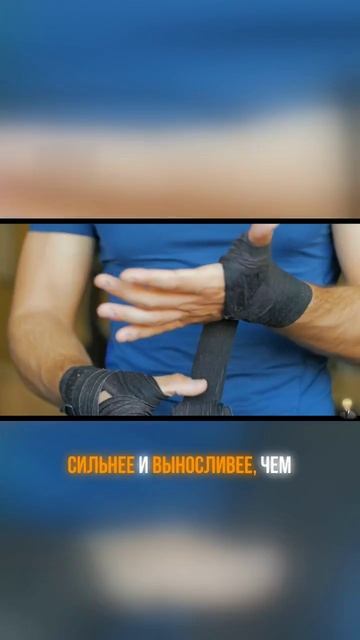 Как краткосрочный стресс делает вас сильнее #shorts