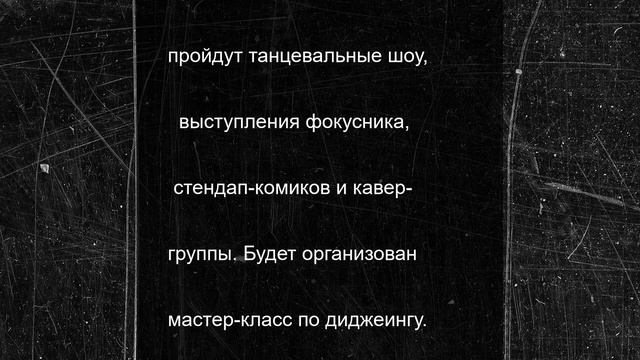Нижегородские парки приглашают отметить День молодёжи (программа)