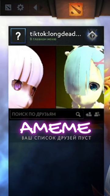 #zadotan #dota #dota2 #дота #дота2