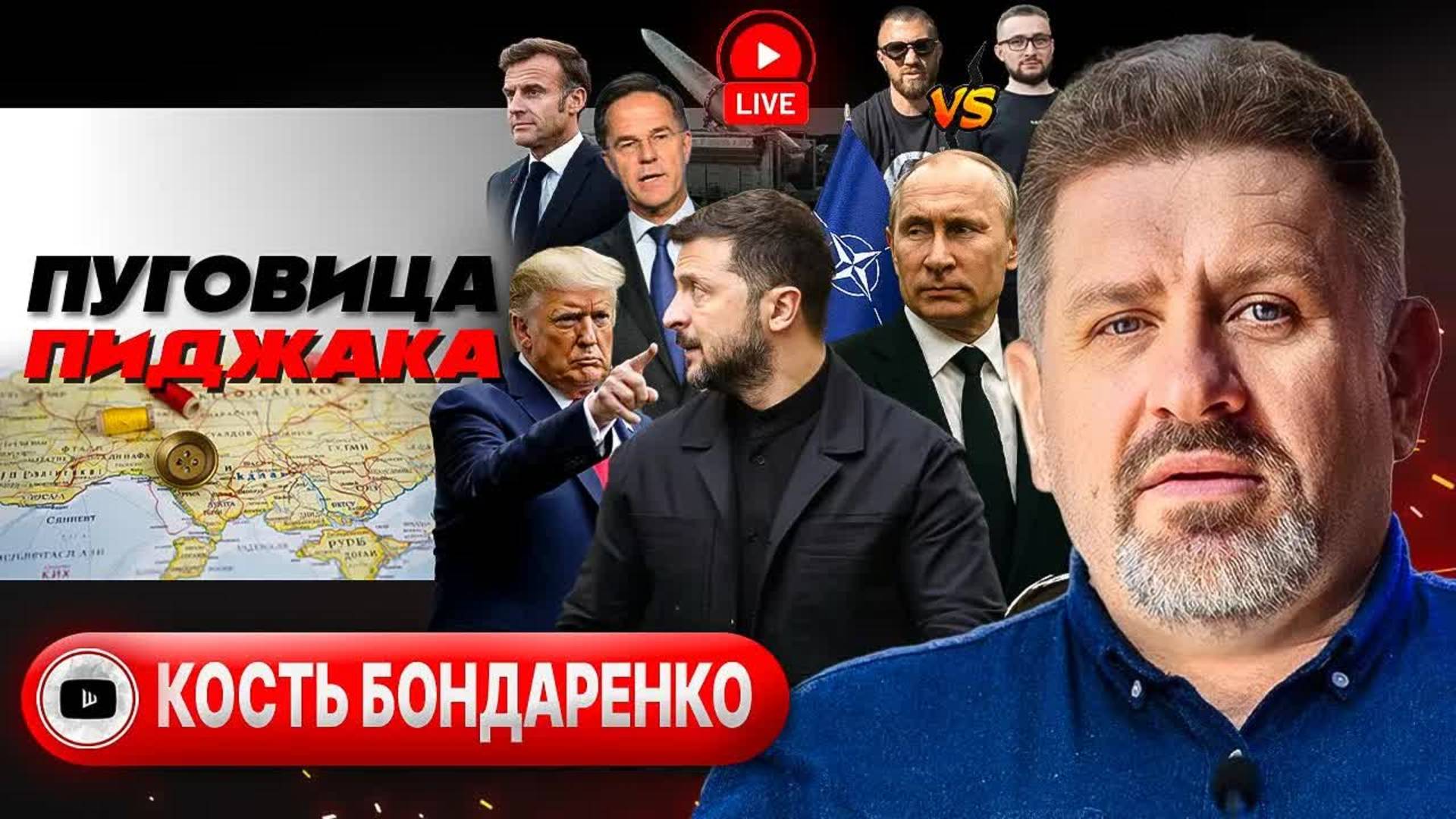 Главное, чтобы КОСТЮМЧИК СИДЕЛ! Трамп и трудный Зе. КаНАРЫ Януковича. Хук Ломаченко - Бондаренко