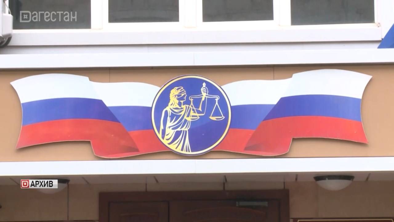 «Имущество "Дагнефтепродукта" возвращено в доход государства»