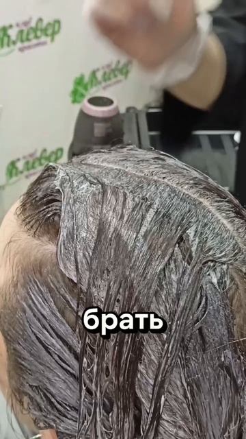 Окрашивание волос/Колористика. На всё один рецепт