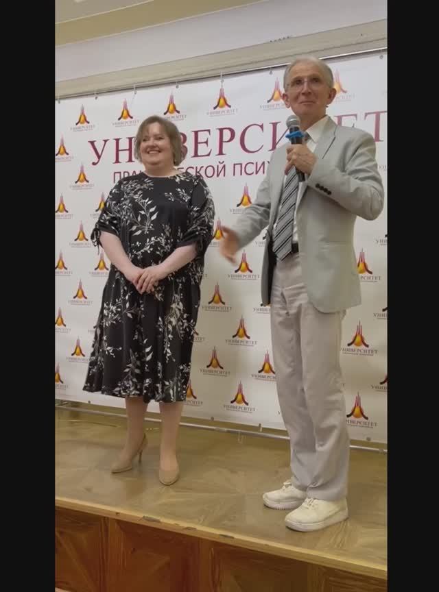 Поступить в Университет практической психологии