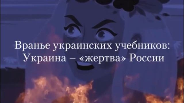 История украинства.