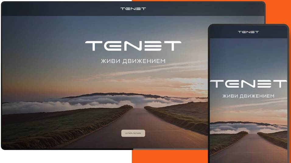 TENET