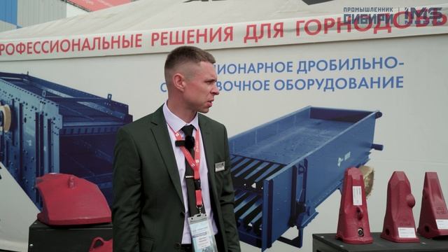 Компания «Армет» на выставке УРиМ 2025