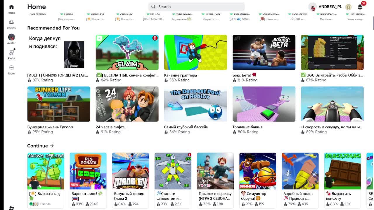 ИГРАЕМ В ВЫРАСТИ САД 2