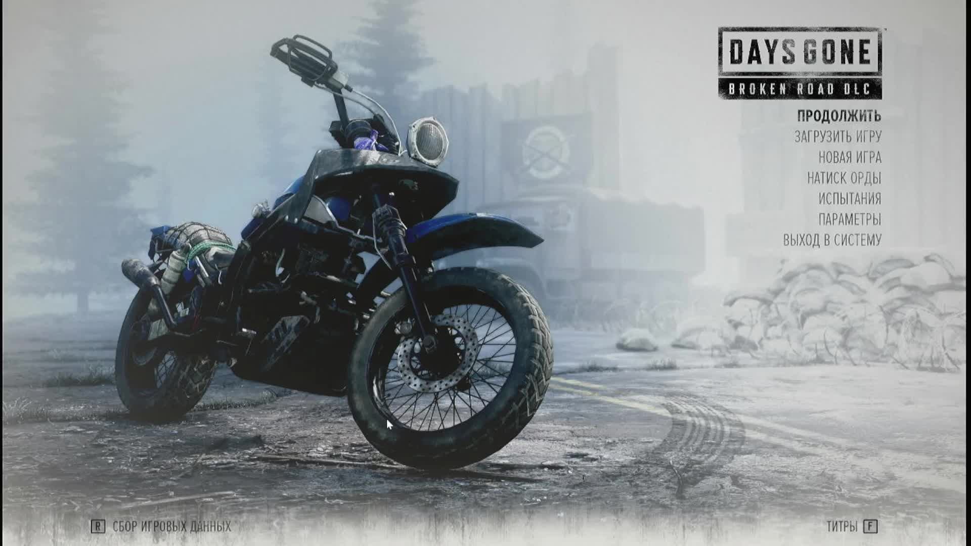 Days  Gone