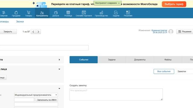 StatusNPD Проверка статуса налогоплательщика налога на профессиональный доход (самозанятого)