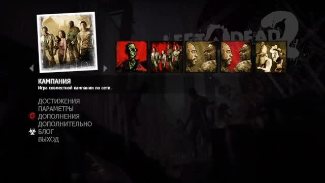 Left 4 Dead 2