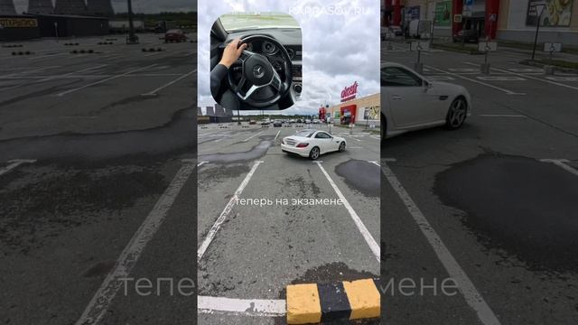 Делаем упражнение "Постановка ТС на стоянку под углом 90 градусов задним ходом"