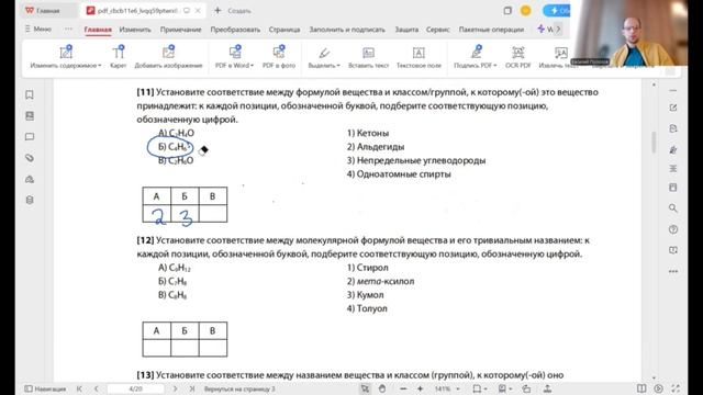 Задание 10 ЕГЭ по химии 2026. Разбор 20 заданий. Практикуйся, решай!