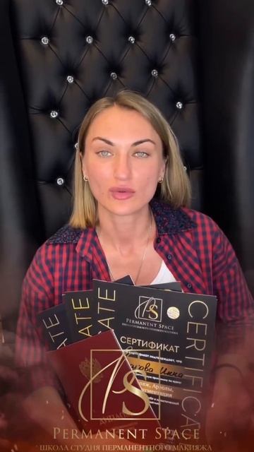 Отзыв ученика после прохождения курса перманентного макияжа в школе "Permanent Space"