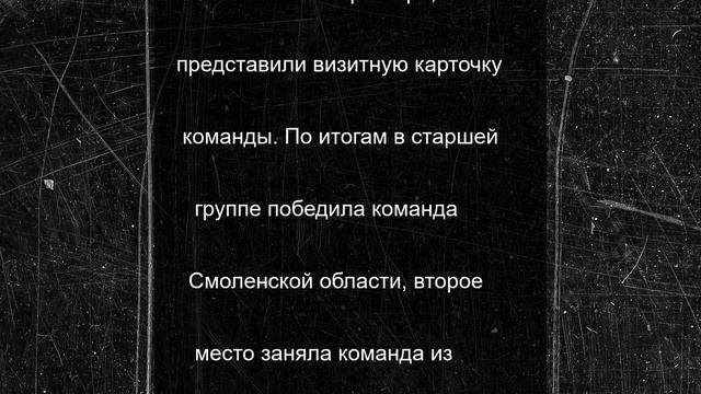 Липецкие школьники победили в межрегиональных соревнований «Школа безопасности»
