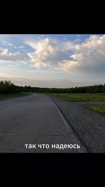 «Скорость души»