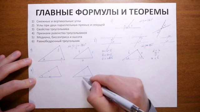 Признаки равенства треугольника.