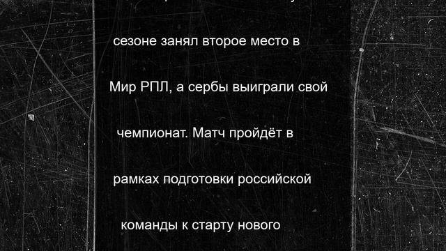 На сочинском стадионе пройдёт международный футбольный матч