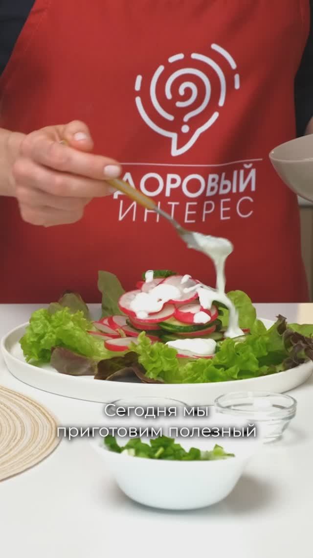 Легкий и полезный салат «Тюменская башня»
