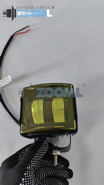 Рабочий свет ZOOML