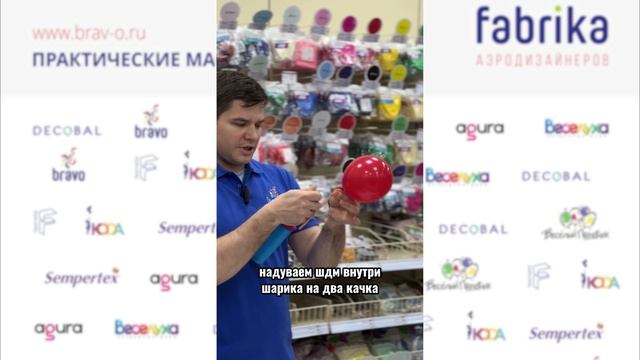 Создание колокольчика из шаров DECOBAL от Кирилла Цесарева