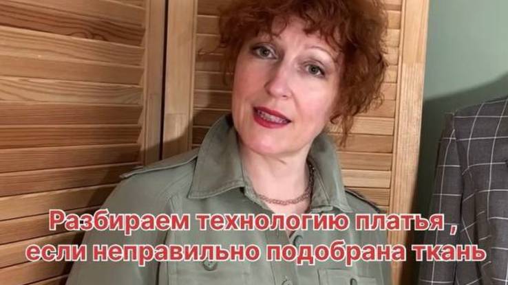 Как сшить платье, если ткань не подходит?