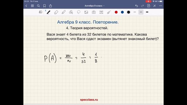 Теория вероятности.