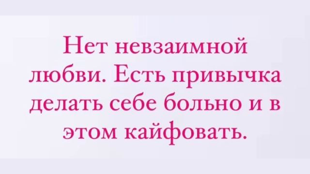 Нет невзаимной любви