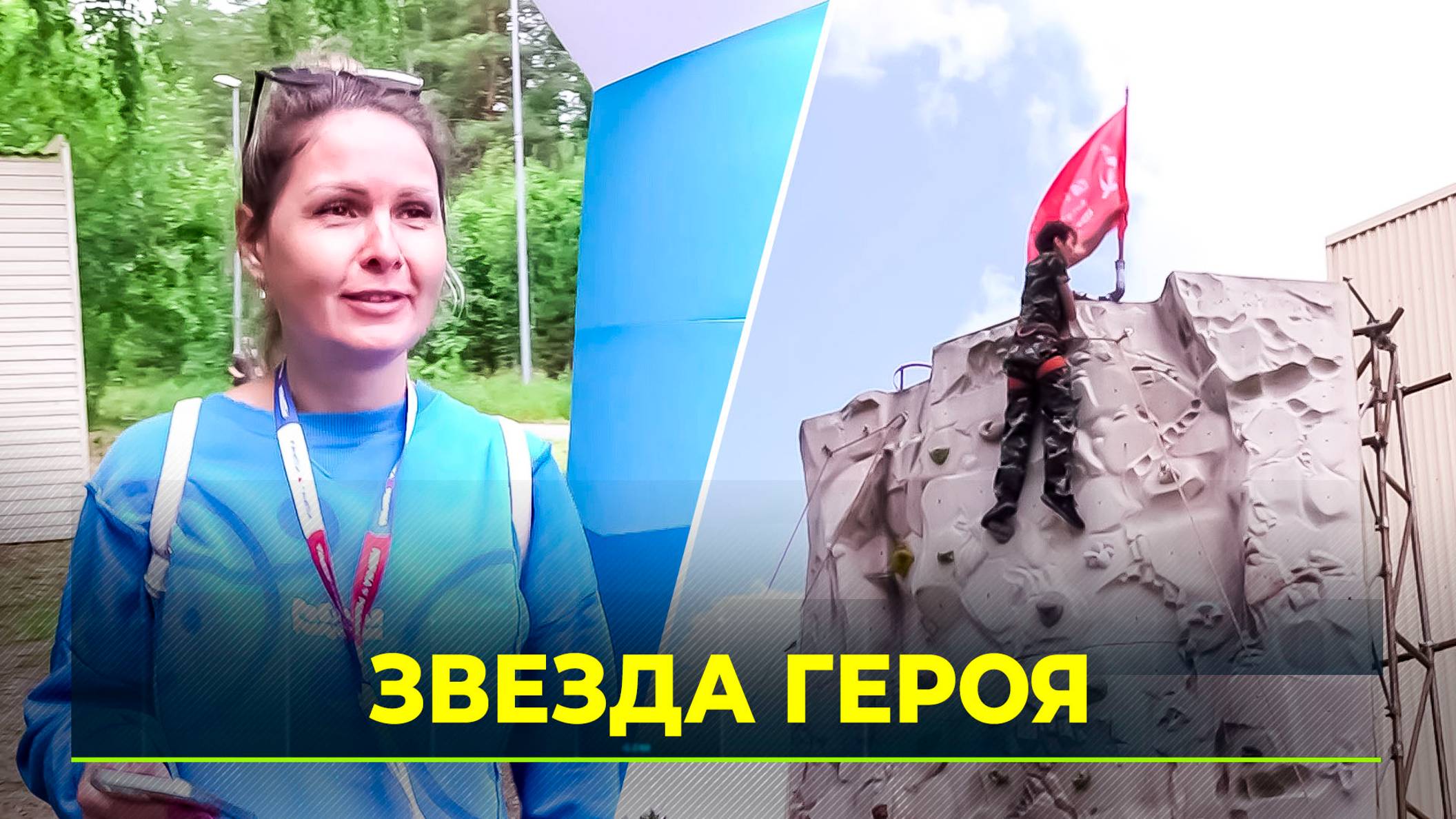 В загородном лагере Тюмени прошла военно-патриотическая игра