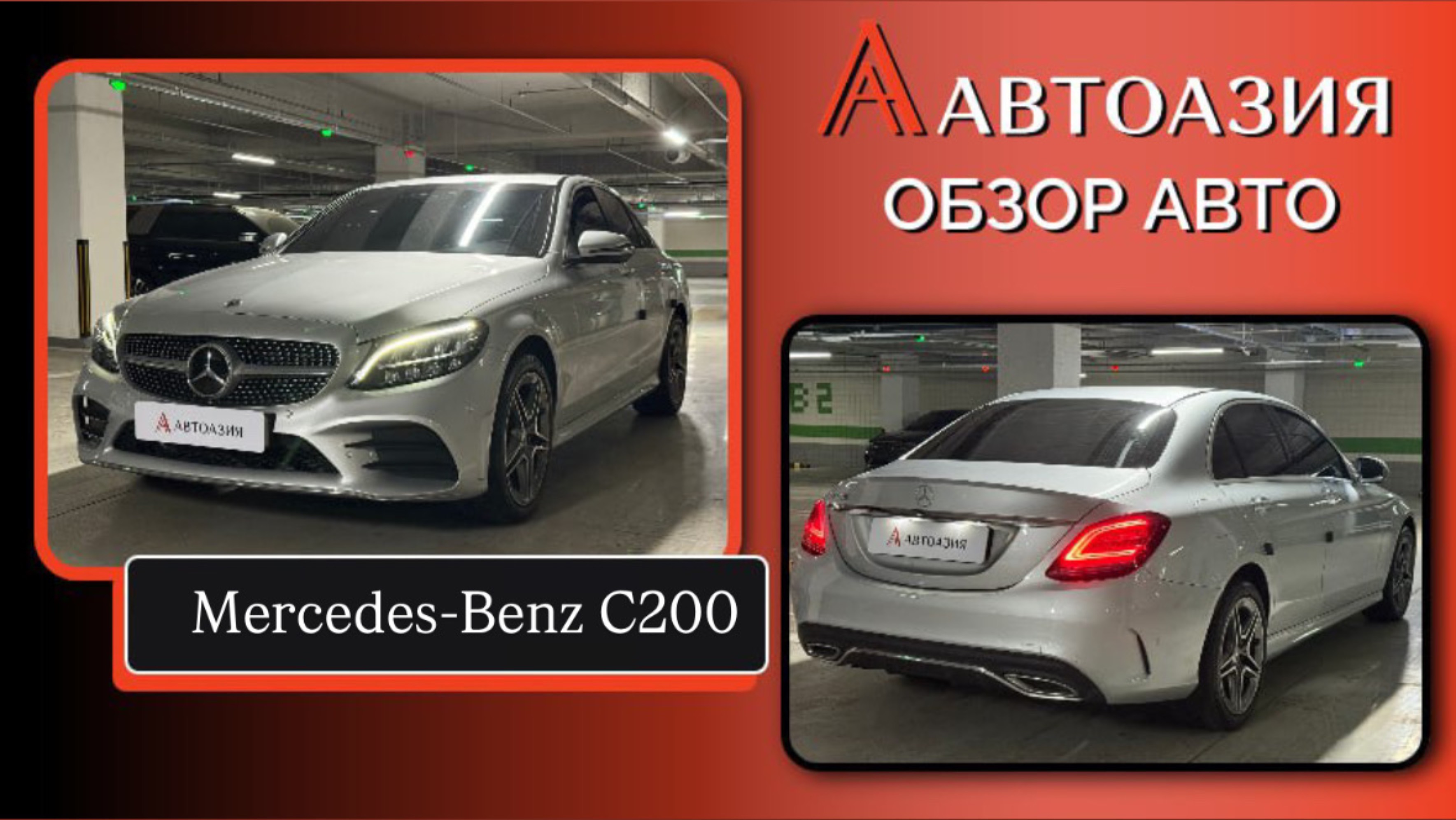 Mercedes-Benz C200 (2021)