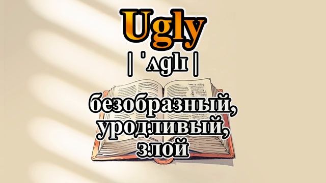 Forget-Me-Not PRETTY UGLY