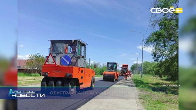 Экспресс новости на Своём от 26 июня 2025г. 14:00