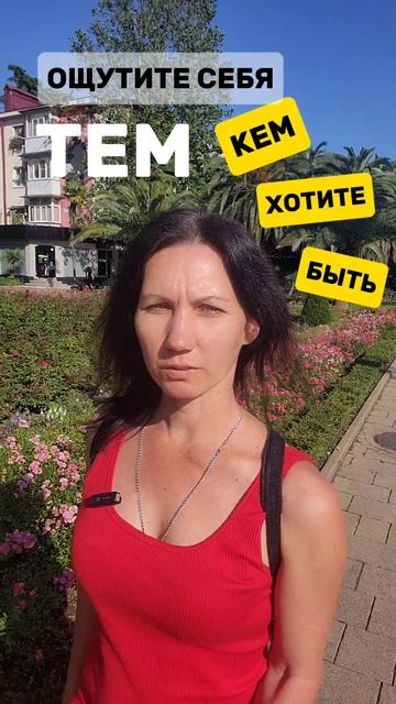 Как исполнить желание