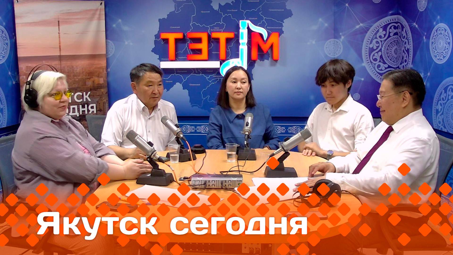 «Якутск сегодня»  (26.06.25)