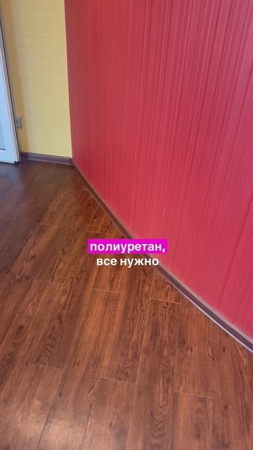 🔧 Какой плинтус выбрать для радиальной стены? Советы от специалистов "СтройБаза93" | Краснодар