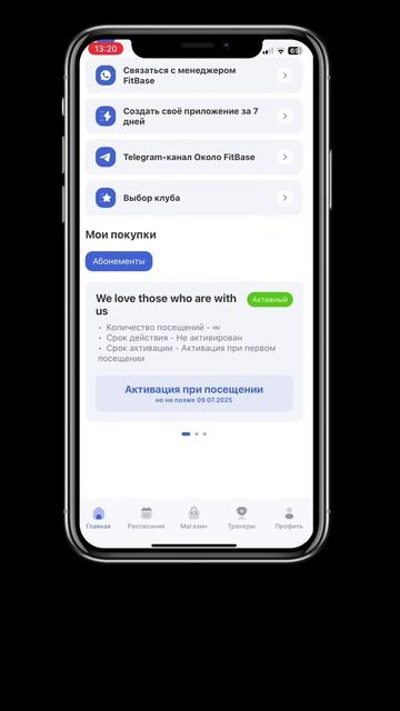 Как выглядит приложение, ради которого клиенты не сливаются с тренировок? 👀