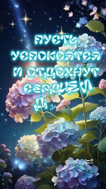 Хороших снов. Музыкальная открытка пожелание.